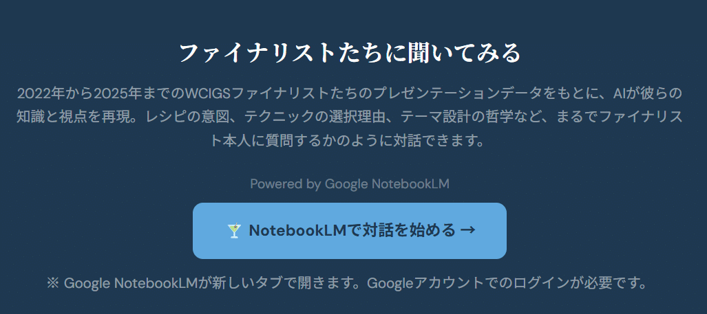 ルール＆レギュレーションもインプットされているため、とても面白いツールとして完成した。